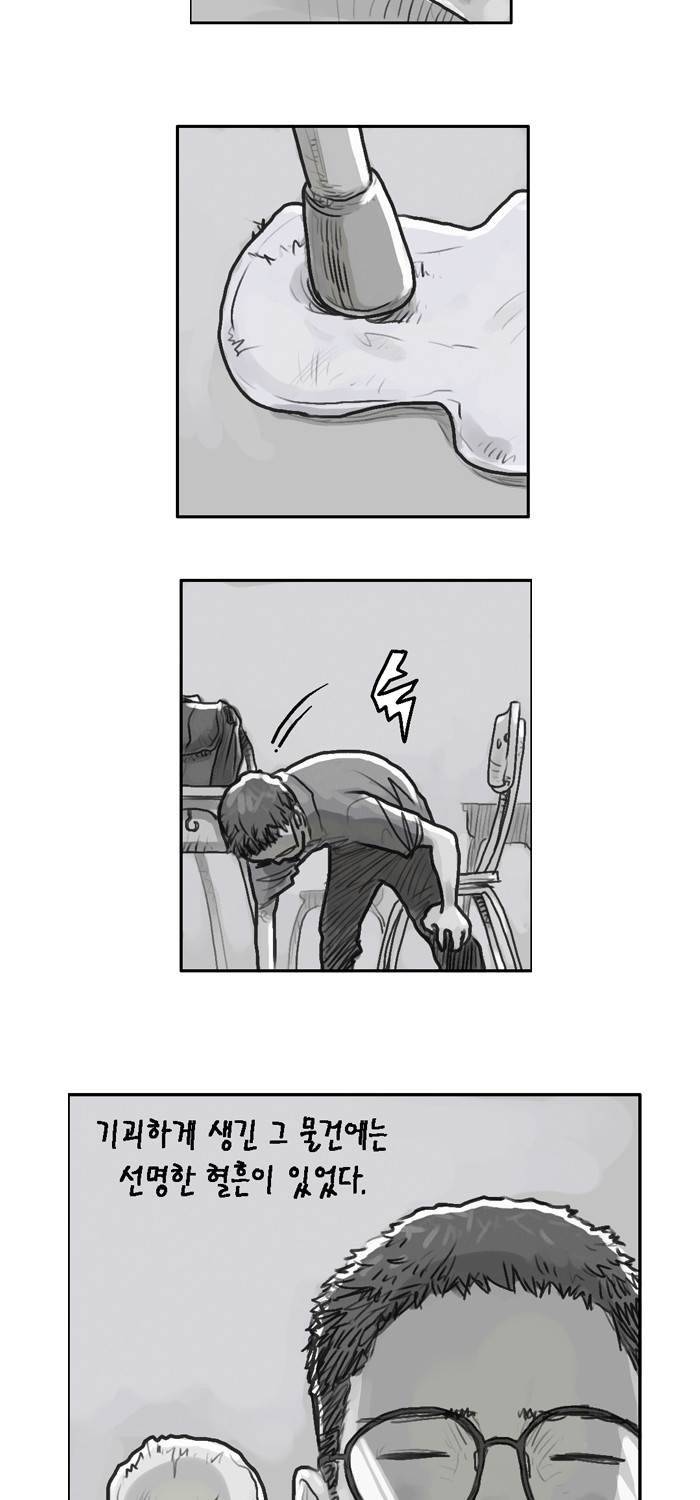 아네미아 시즌 2 1화 3