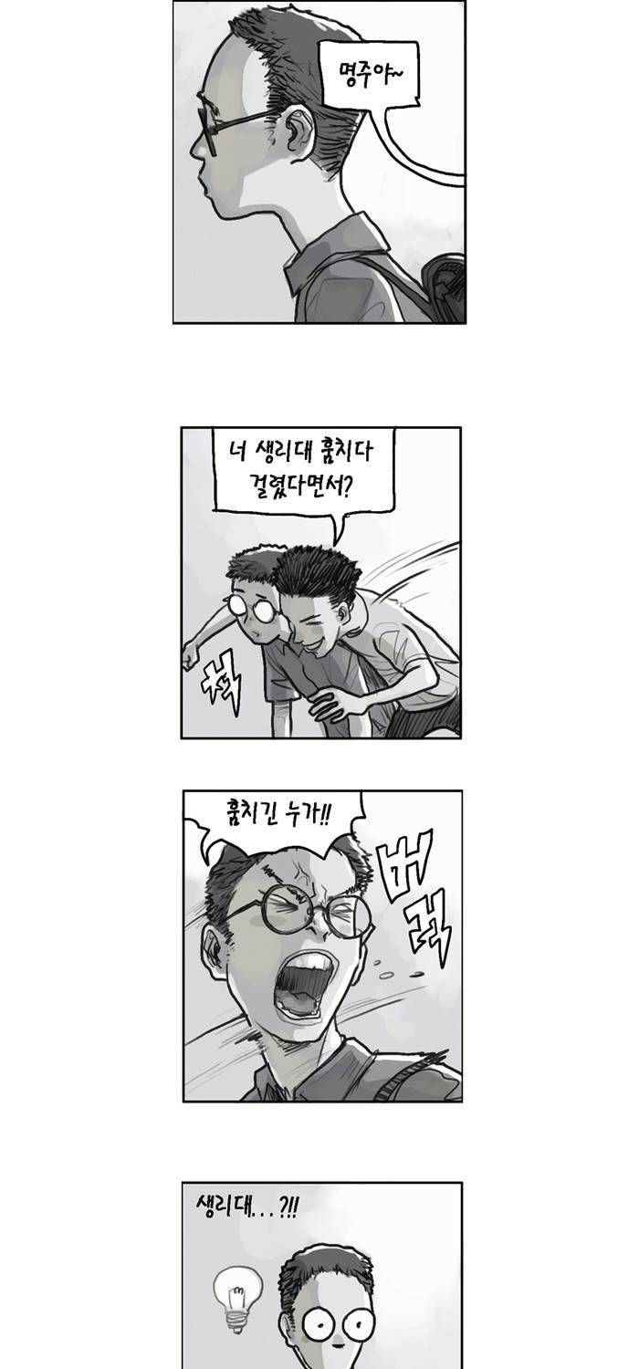 아네미아 시즌 2 1화 7