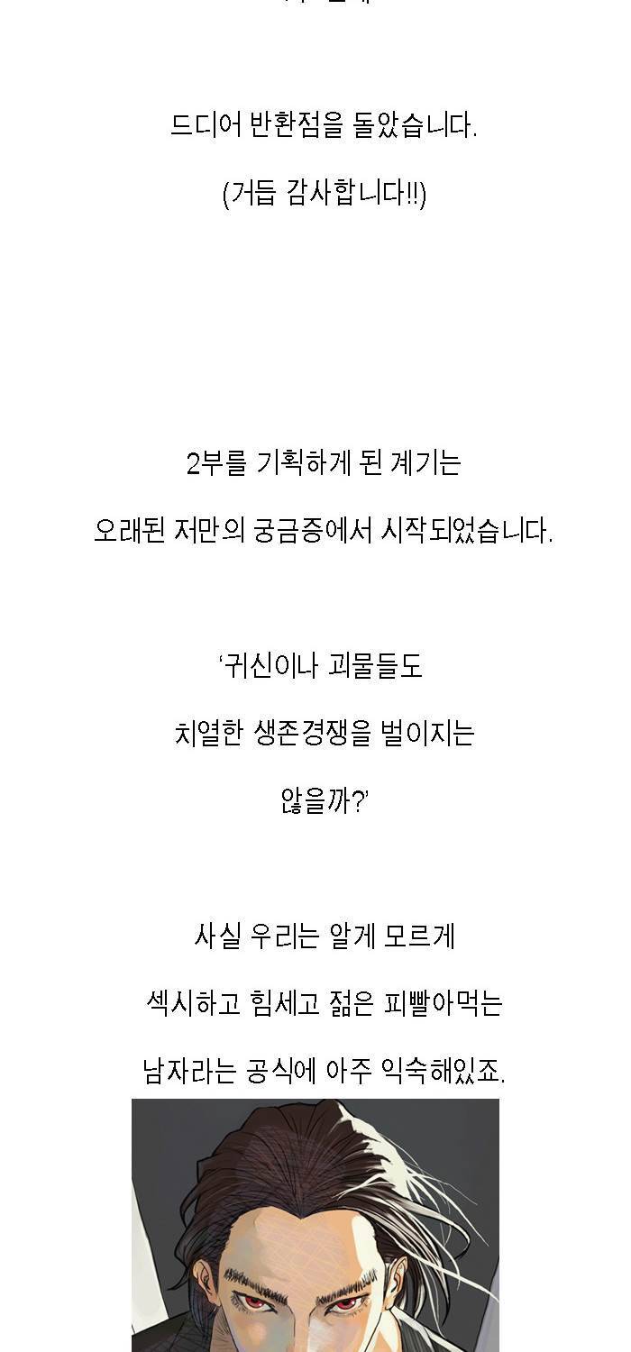 아네미아 시즌 2 11화 2