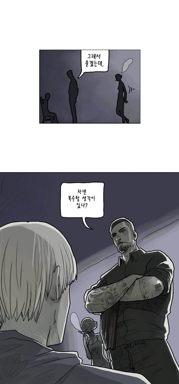 아네미아 시즌 3 9화 1