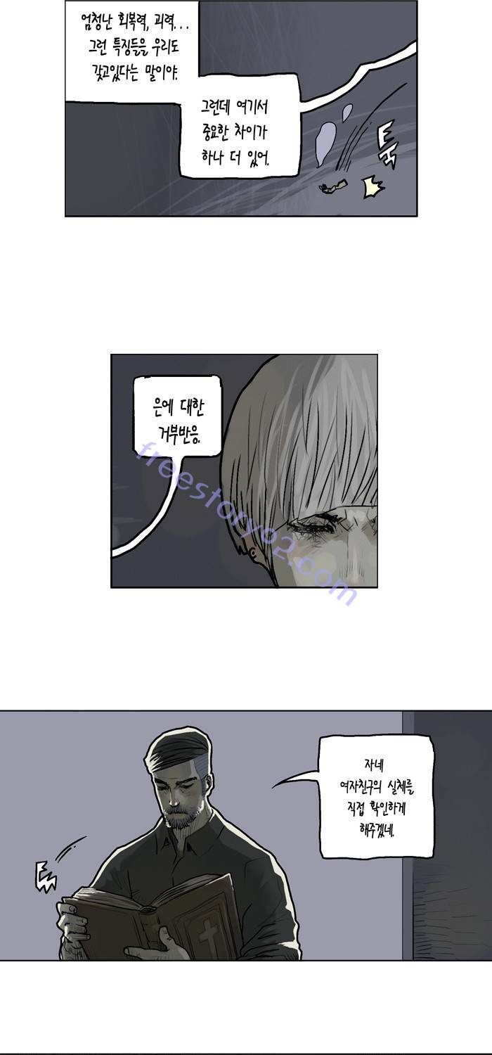 아네미아 시즌 3 9화 5