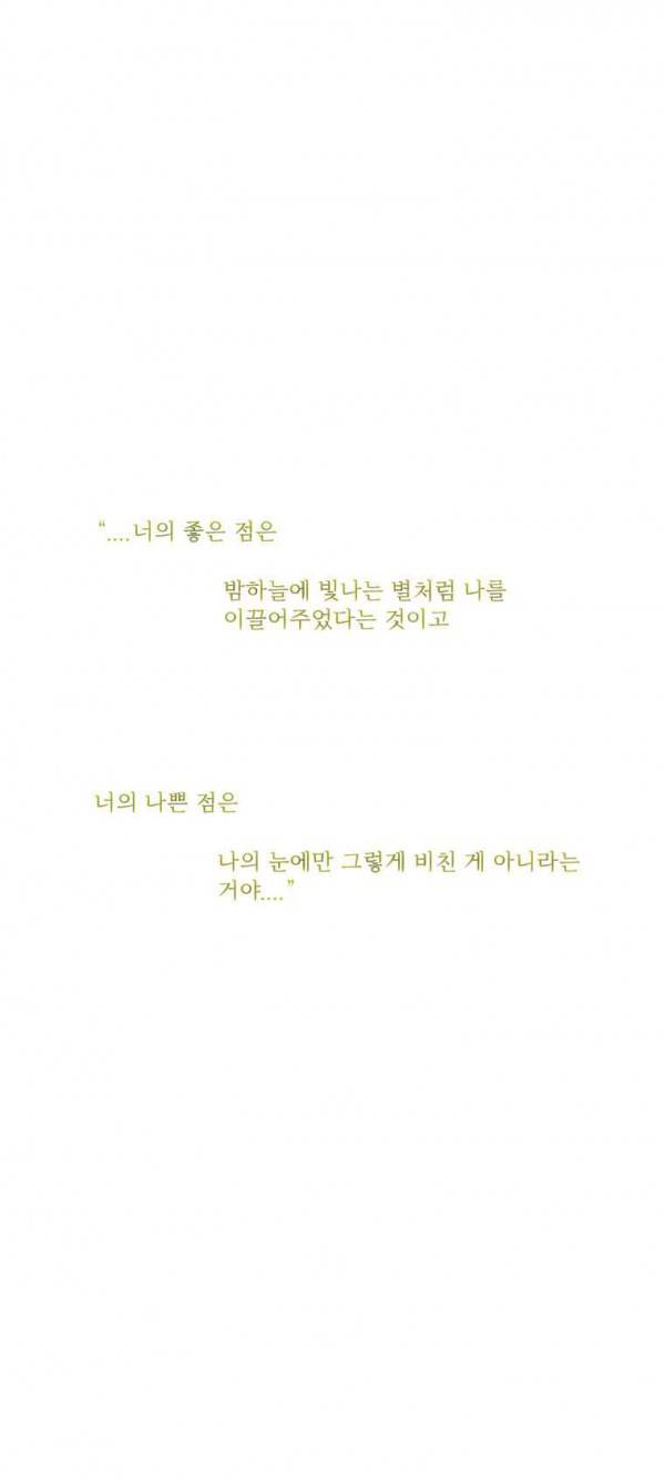 블랙 베히모스 241화 엔드 오브 라 트라비아타(상) 2