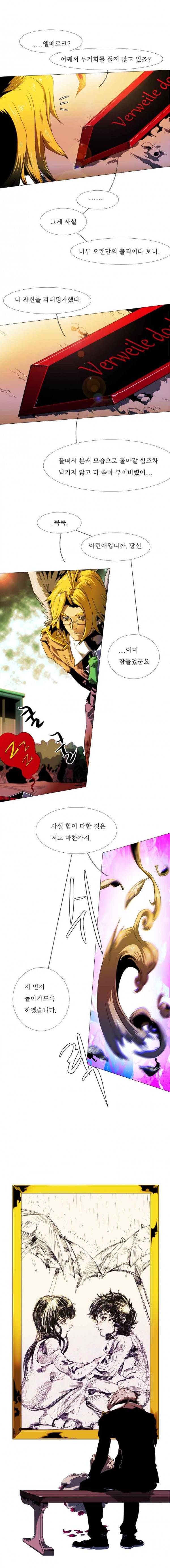 블랙 베히모스 241화 엔드 오브 라 트라비아타(상) 3
