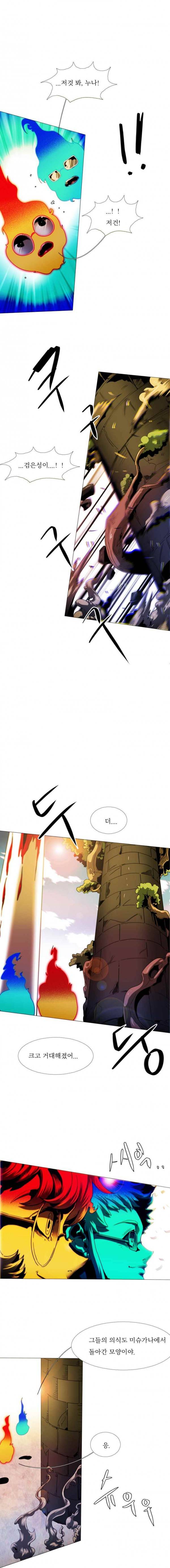 블랙 베히모스 241화 엔드 오브 라 트라비아타(상) 4