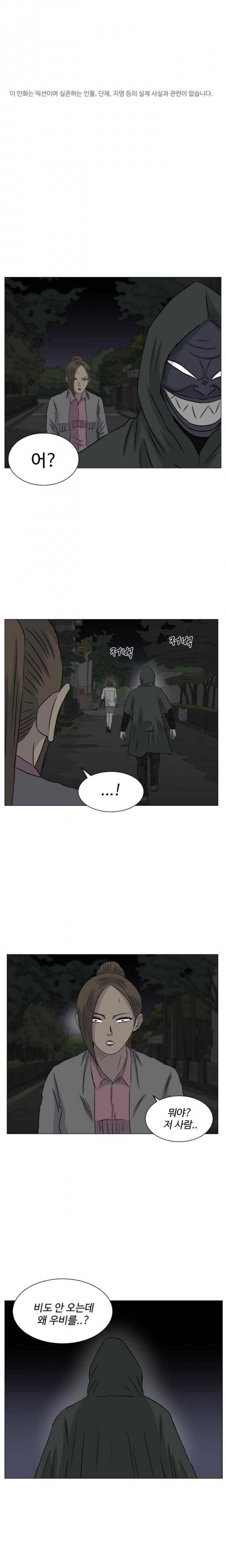 아수라발발타 65화 1