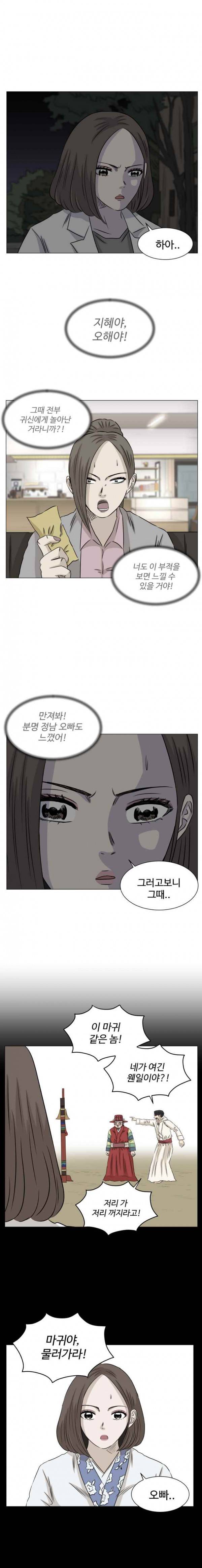 아수라발발타 65화 2