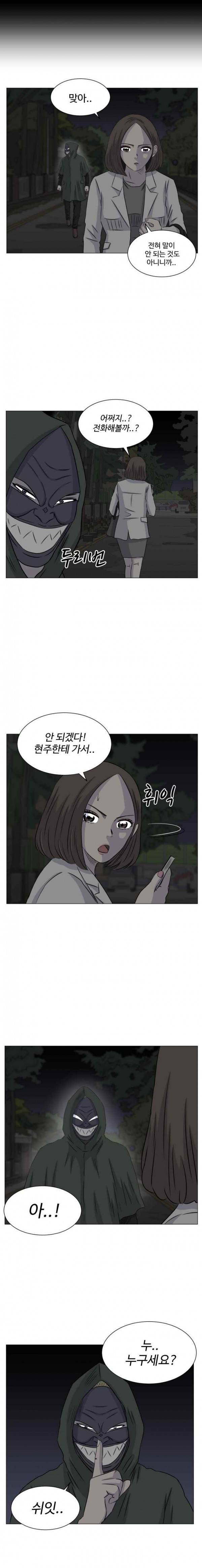 아수라발발타 65화 3