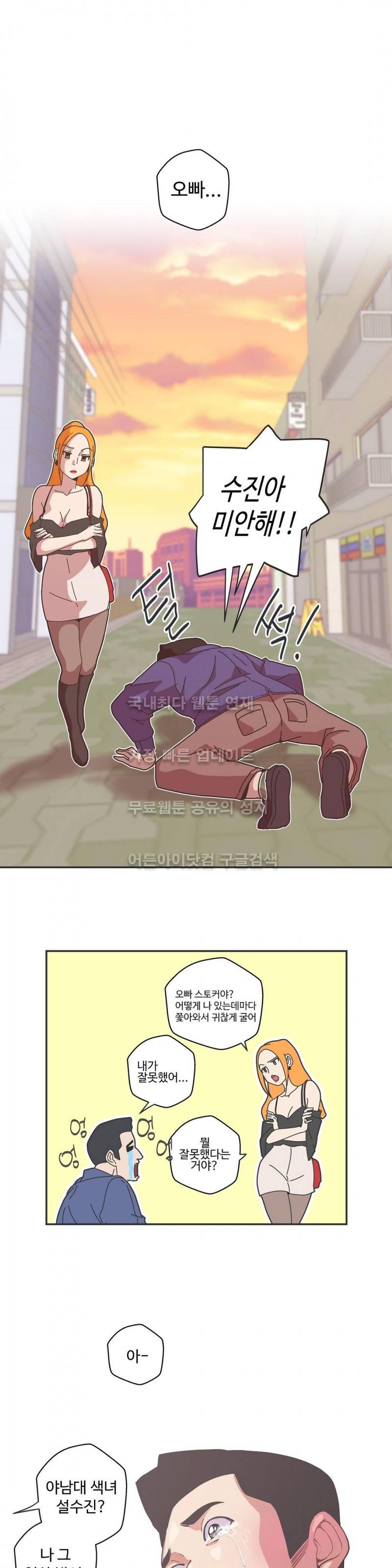 러브 내비게이션 46화 1