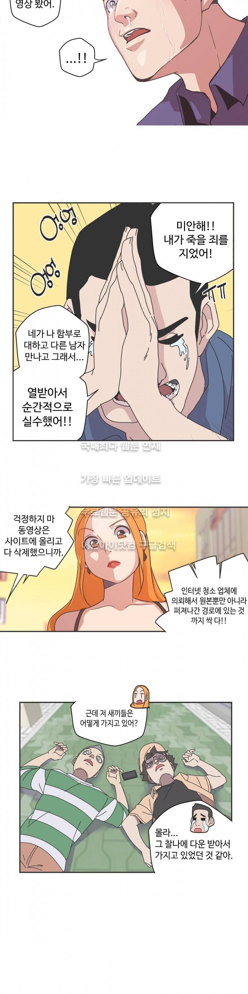 러브 내비게이션 46화 2