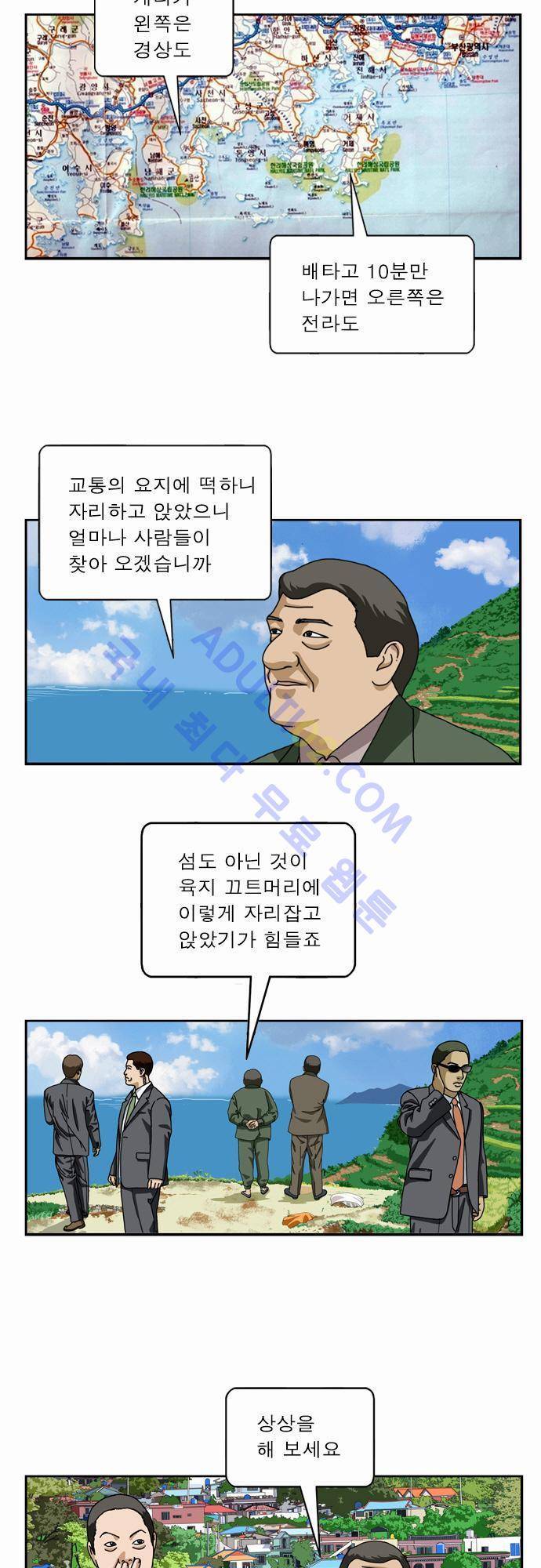 초아 4화 2