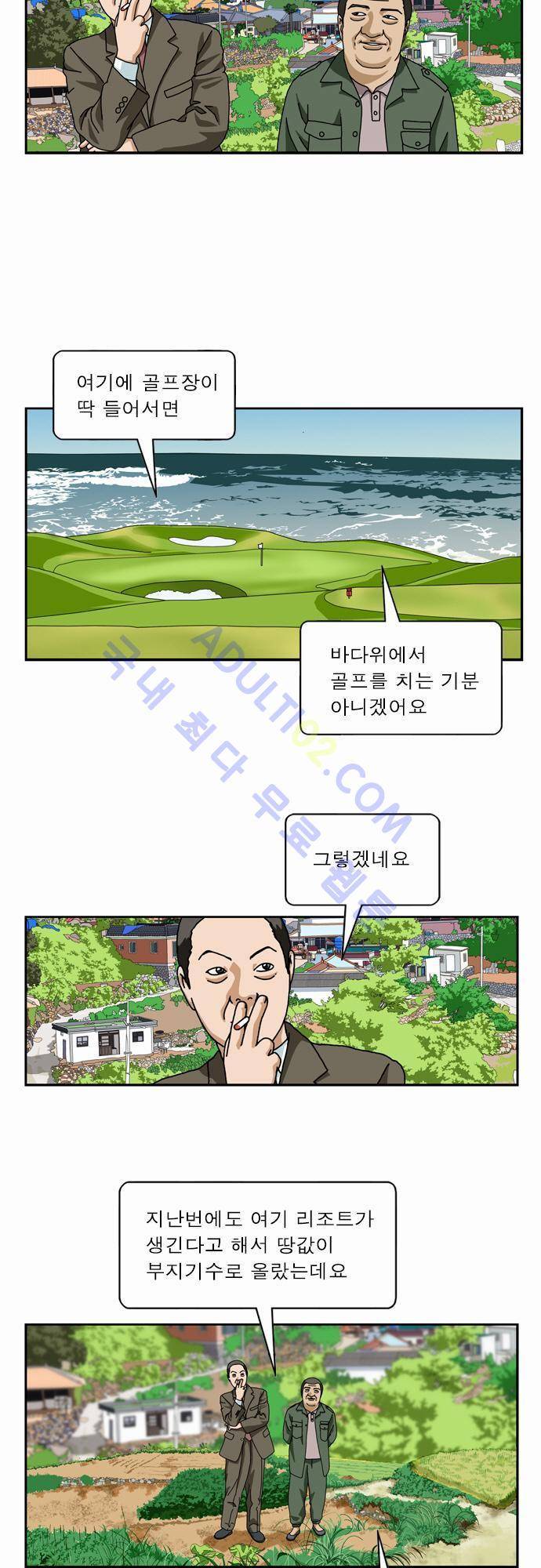 초아 4화 3