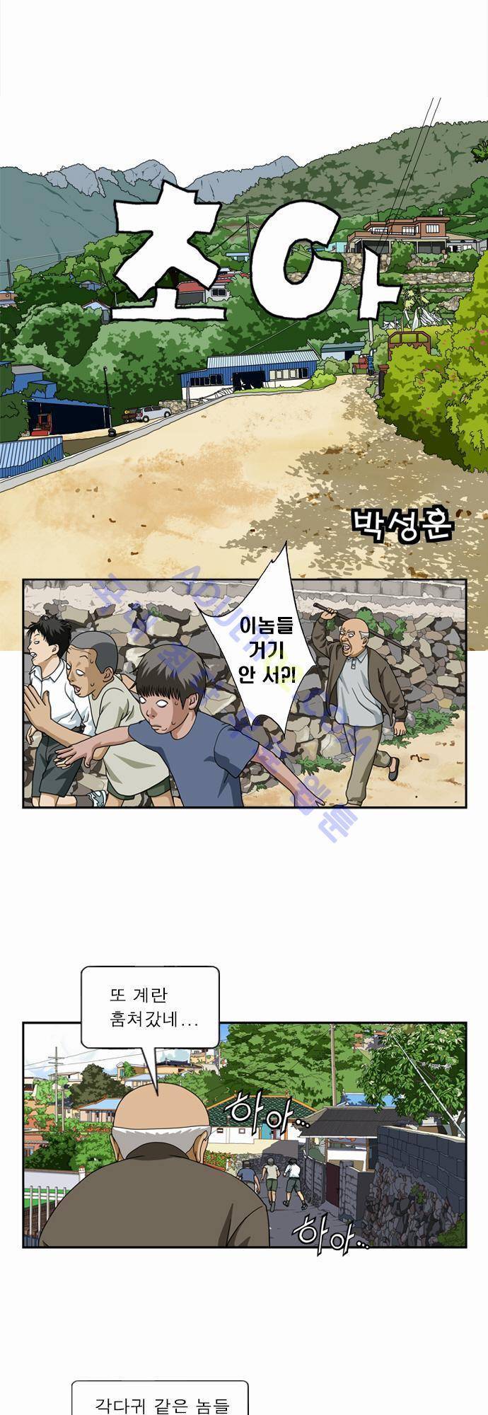 초아 14화 1