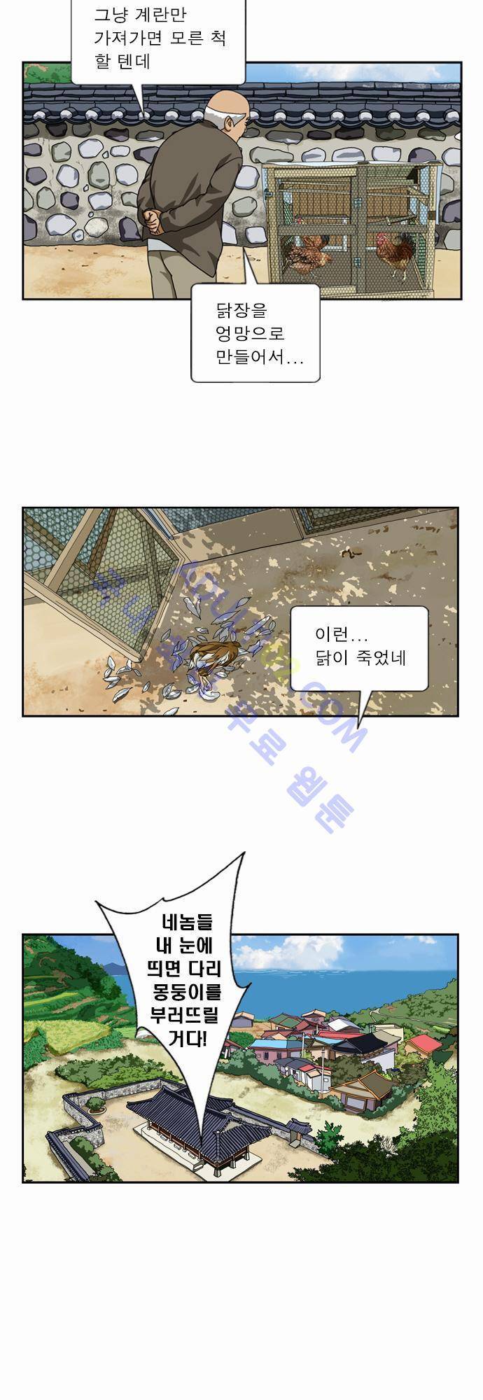 초아 14화 2