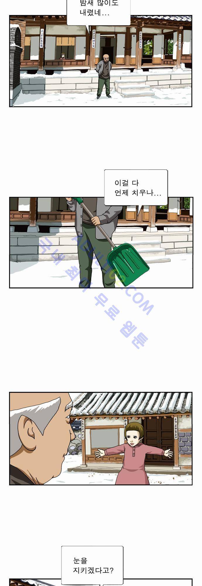 초아 24화 2
