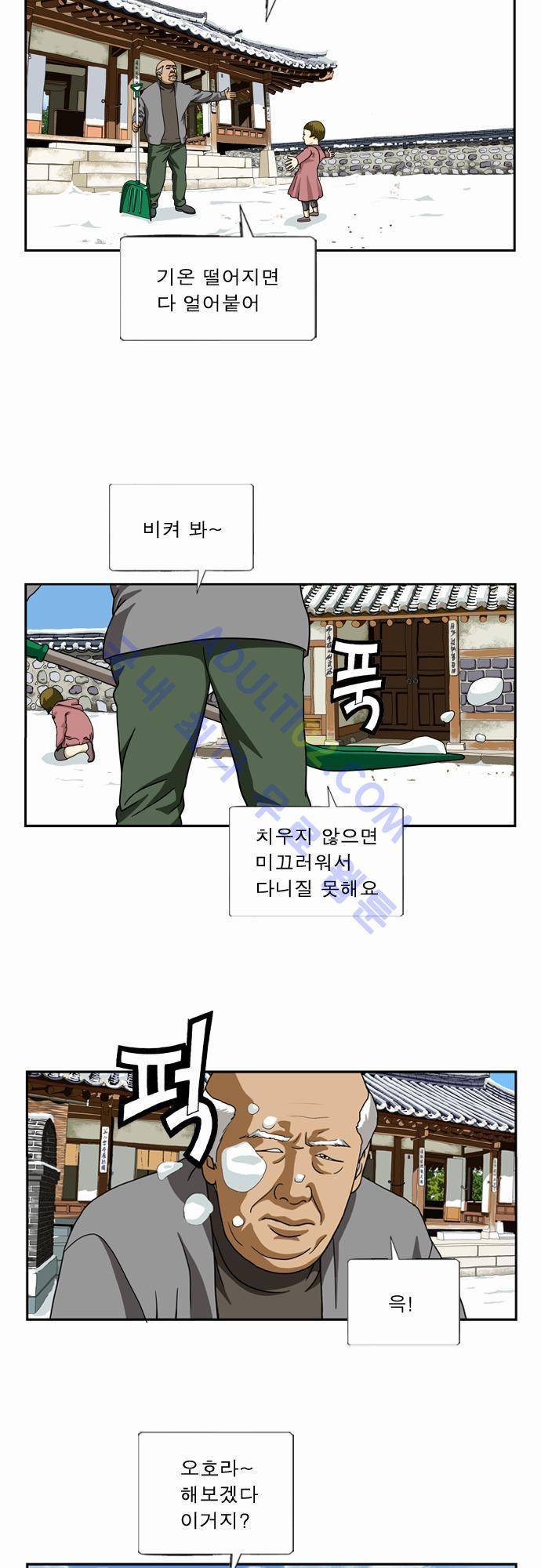 초아 24화 3