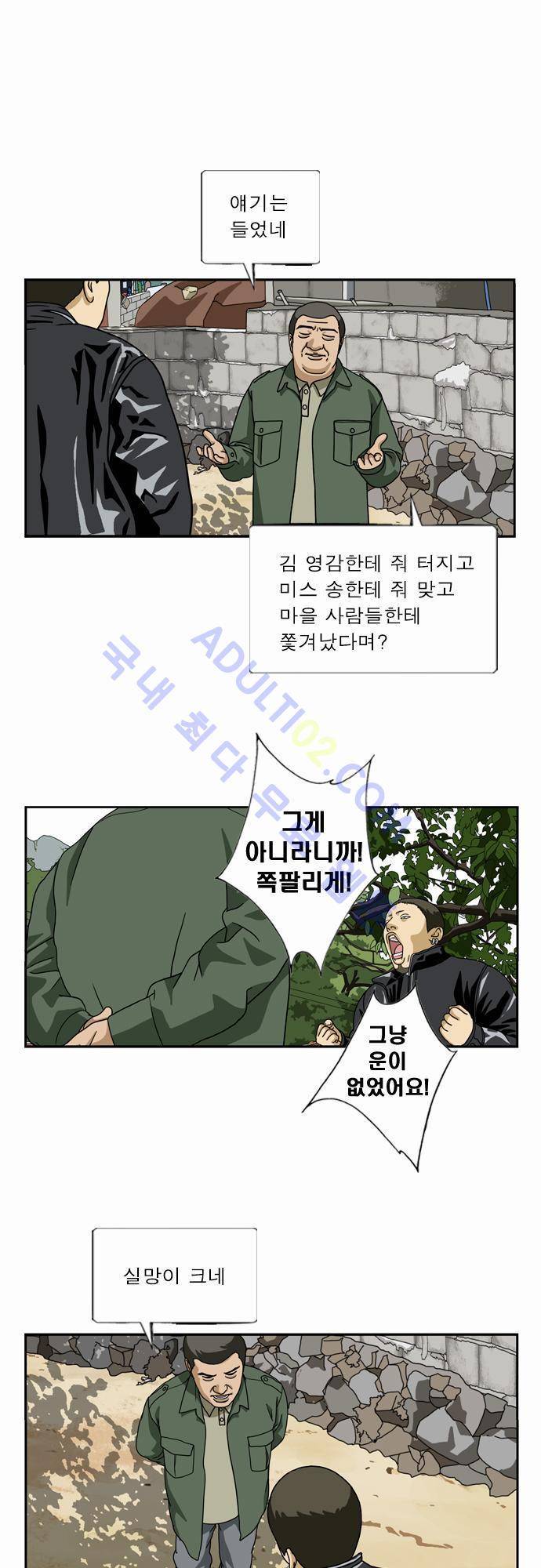 초아 34화 2