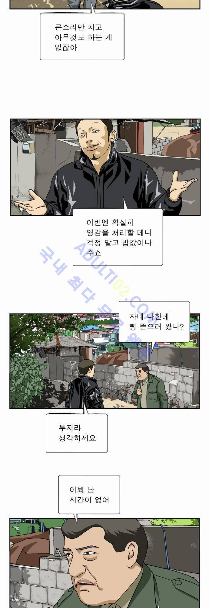 초아 34화 3