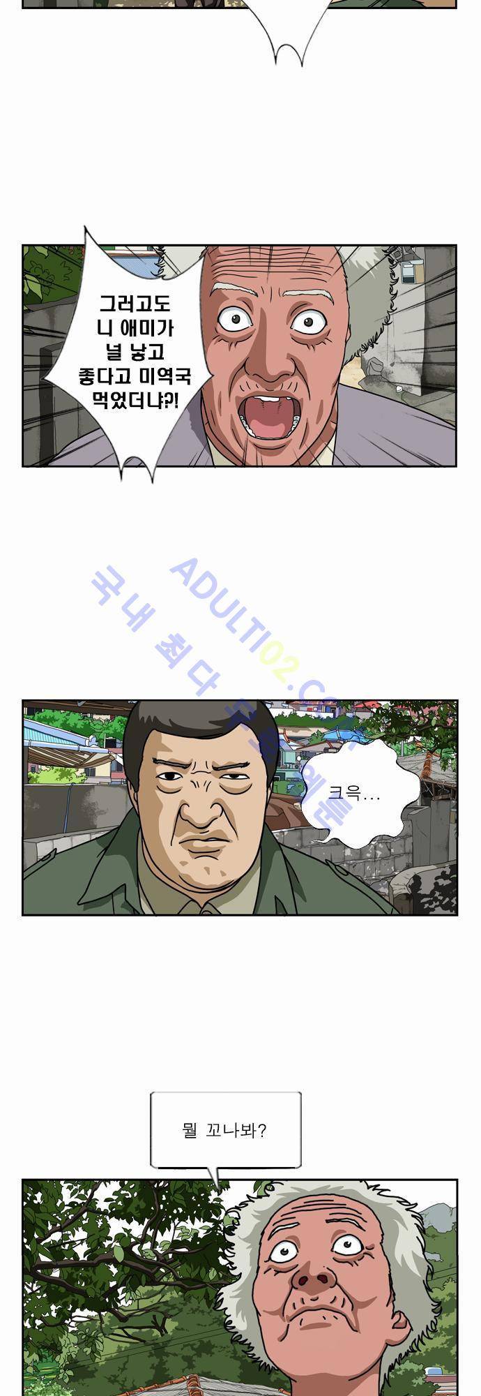 초아 34화 5
