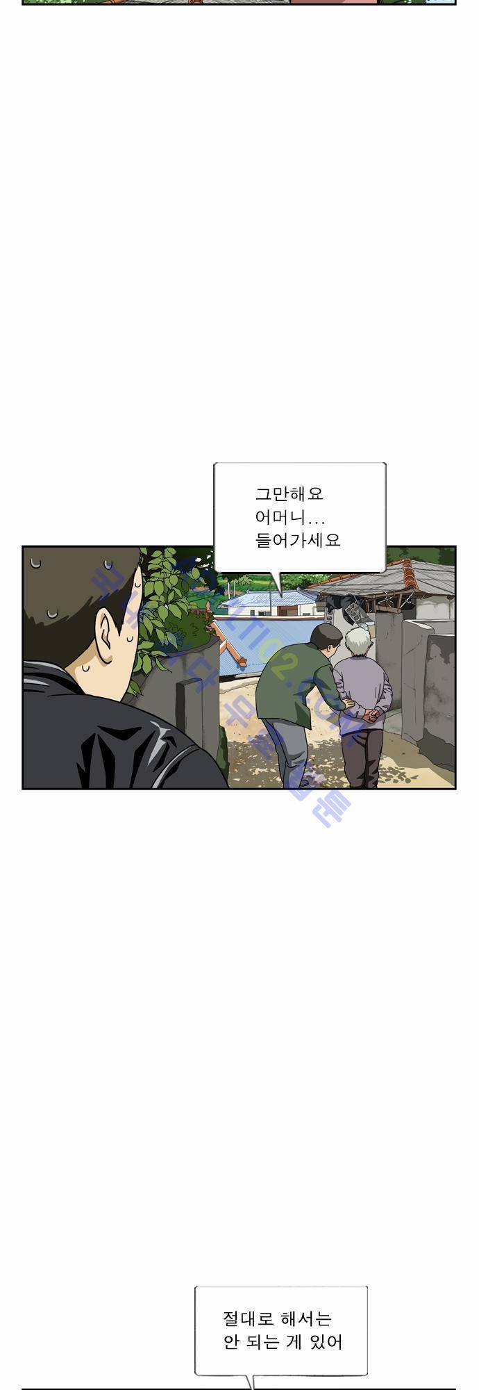 초아 34화 6