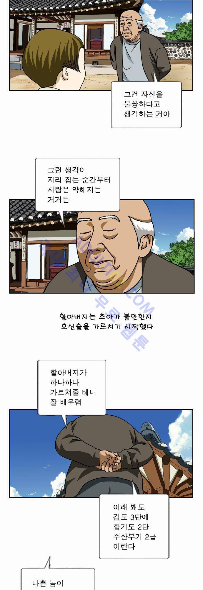 초아 34화 7