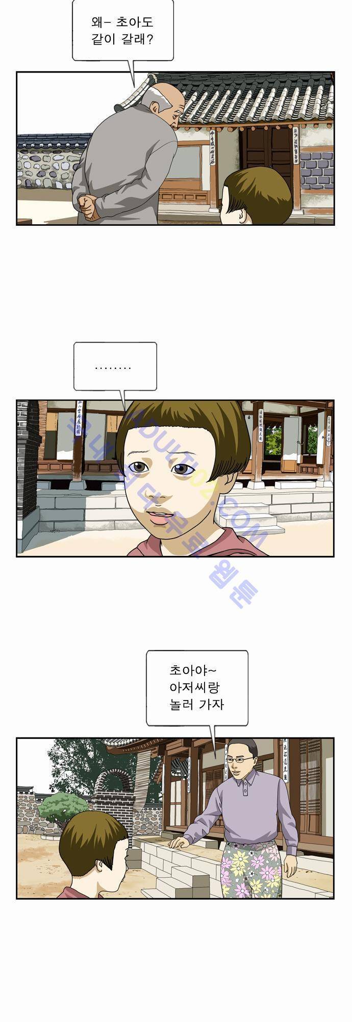 초아 44화 2