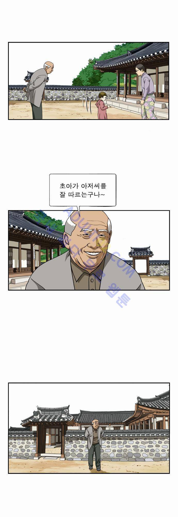 초아 44화 3