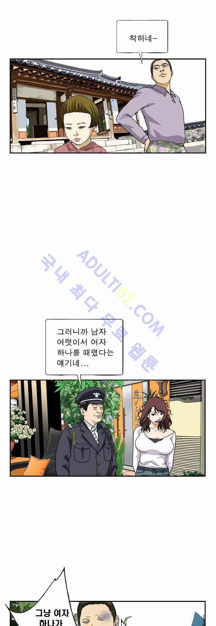 초아 44화 4