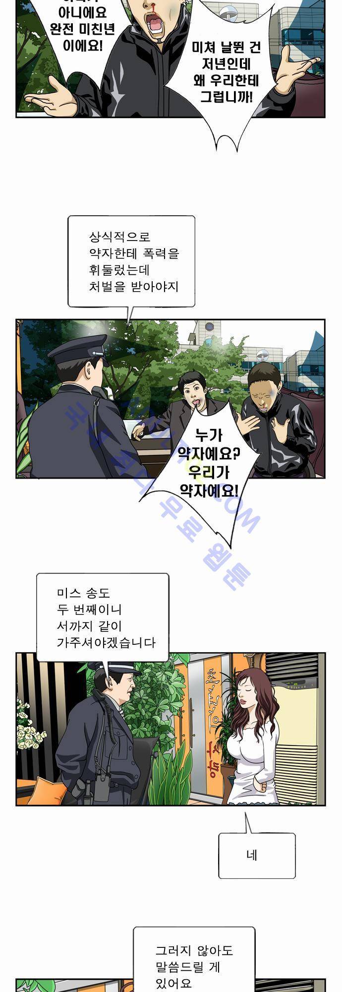 초아 44화 5