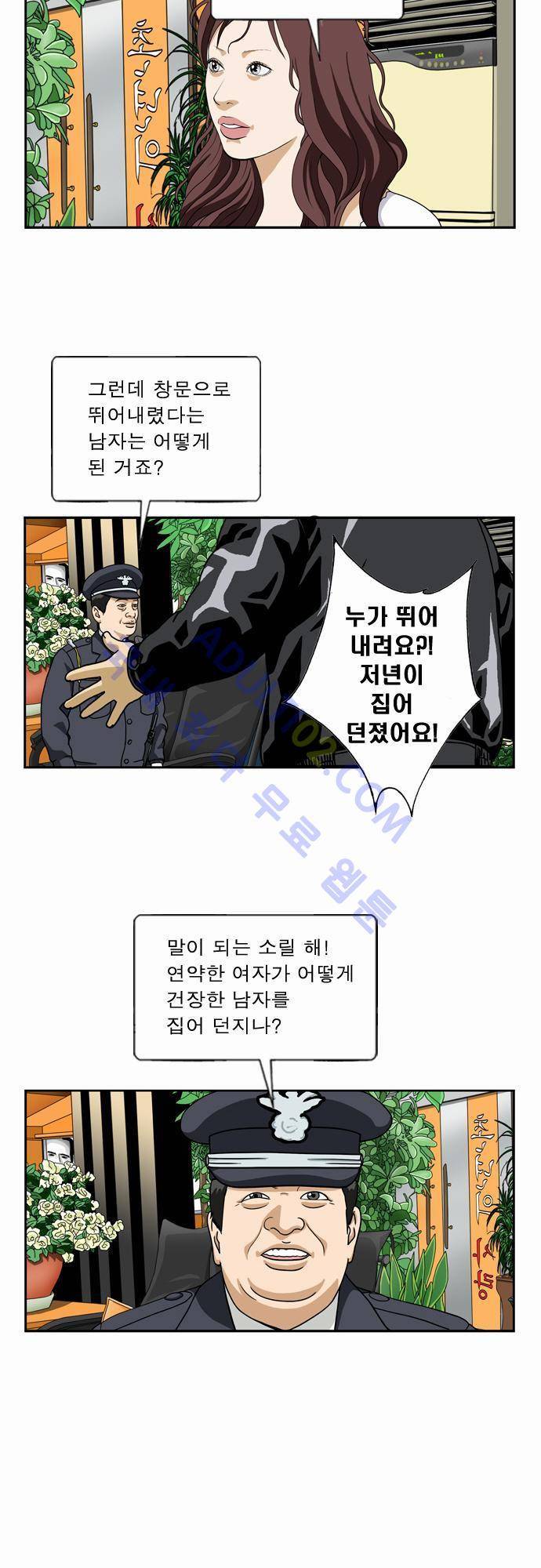 초아 44화 6