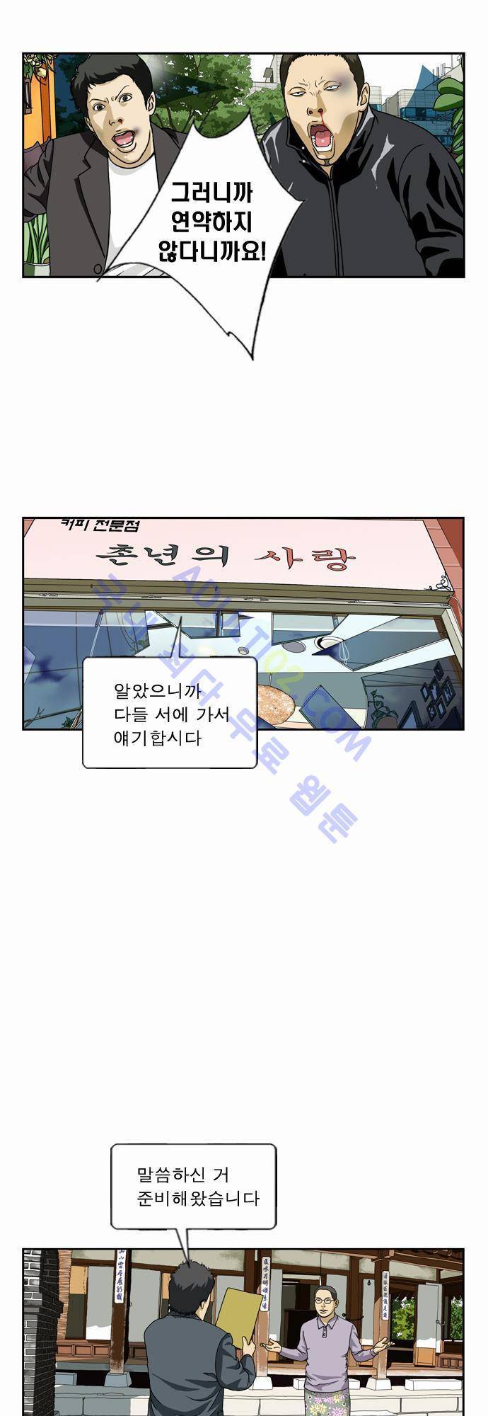 초아 44화 7