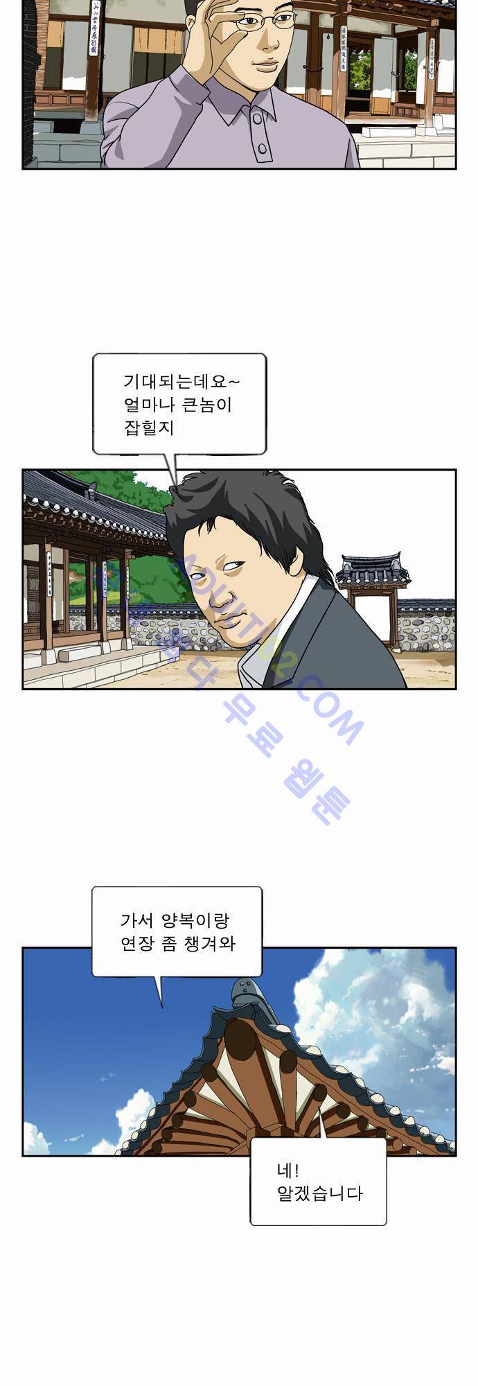 초아 44화 10