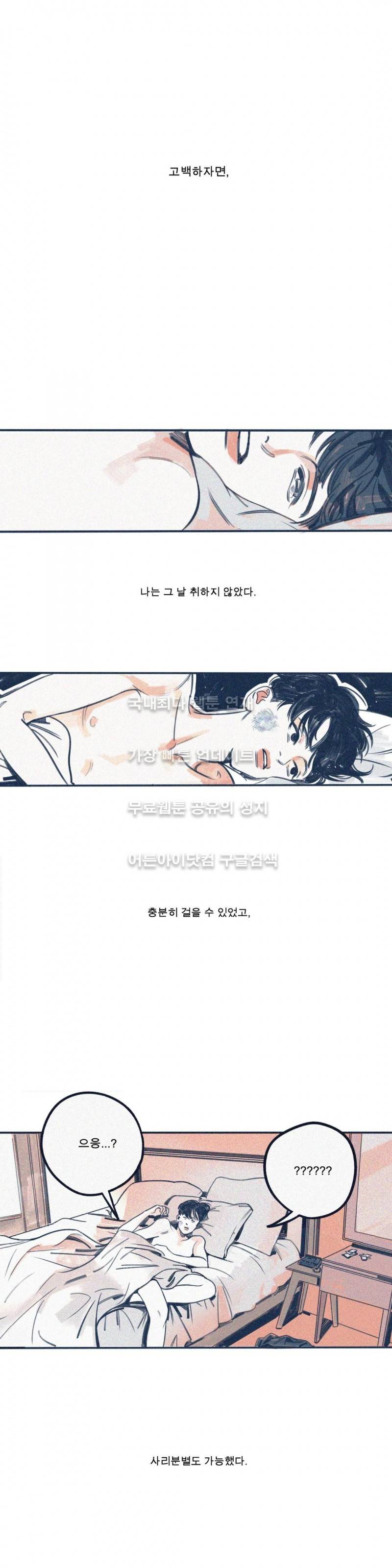 하테마테 4화 1
