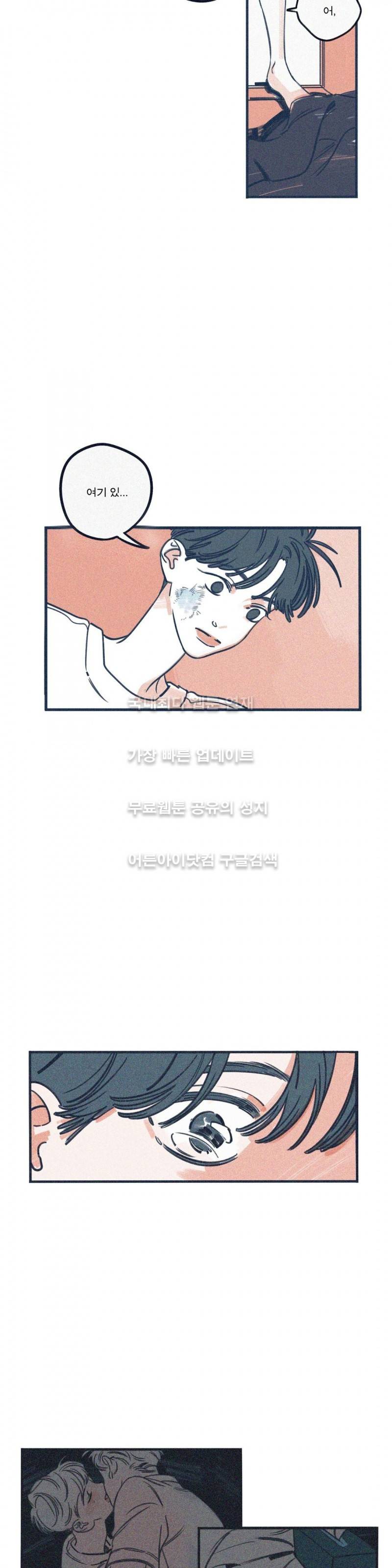 하테마테 4화 4