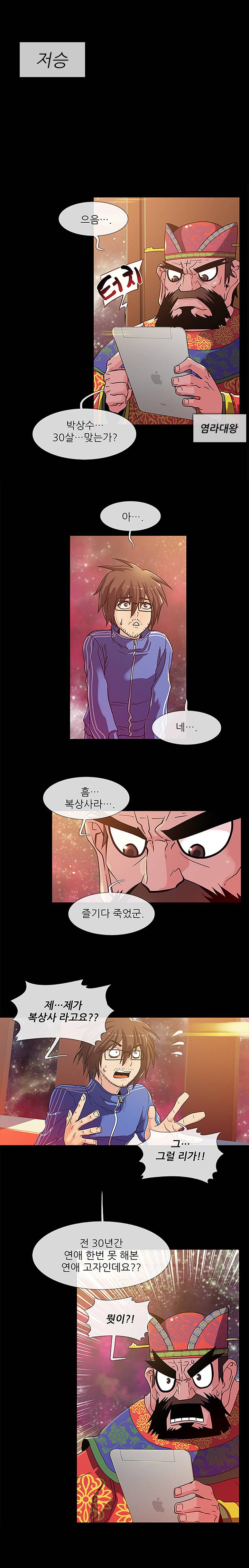첫경험은 복상사 미리보기 1