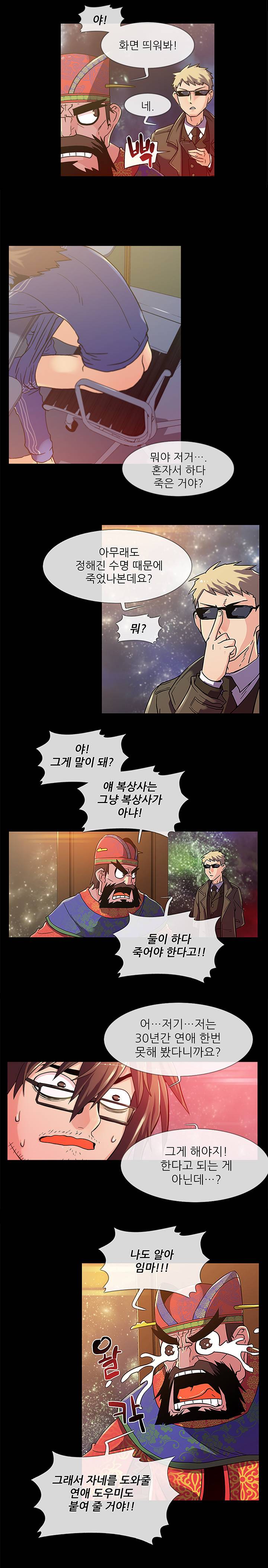 첫경험은 복상사 미리보기 2