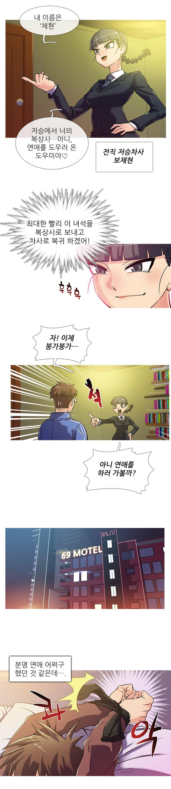 첫경험은 복상사 미리보기 4