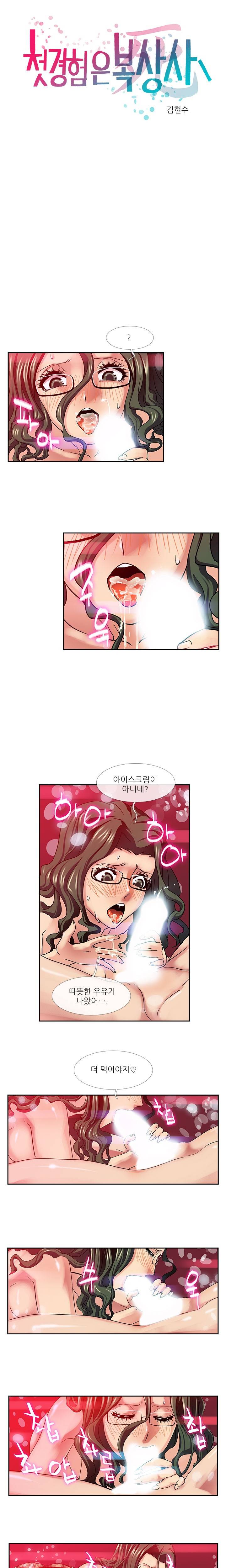 첫경험은 복상사 17화 2