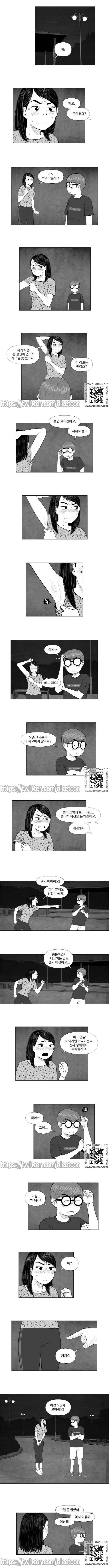 B급 러브 픽처쇼 21화 2