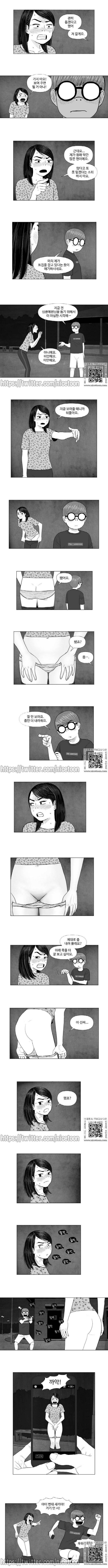 B급 러브 픽처쇼 21화 3