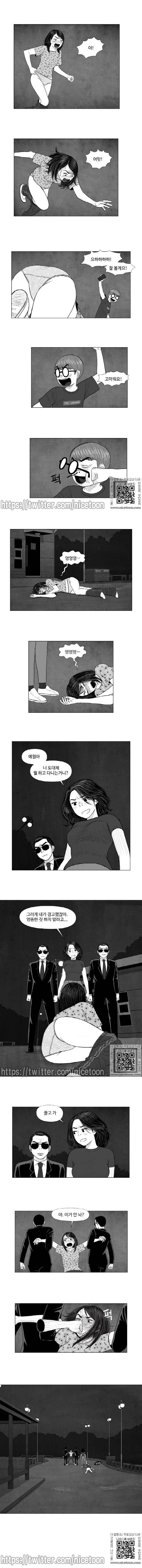 B급 러브 픽처쇼 21화 4