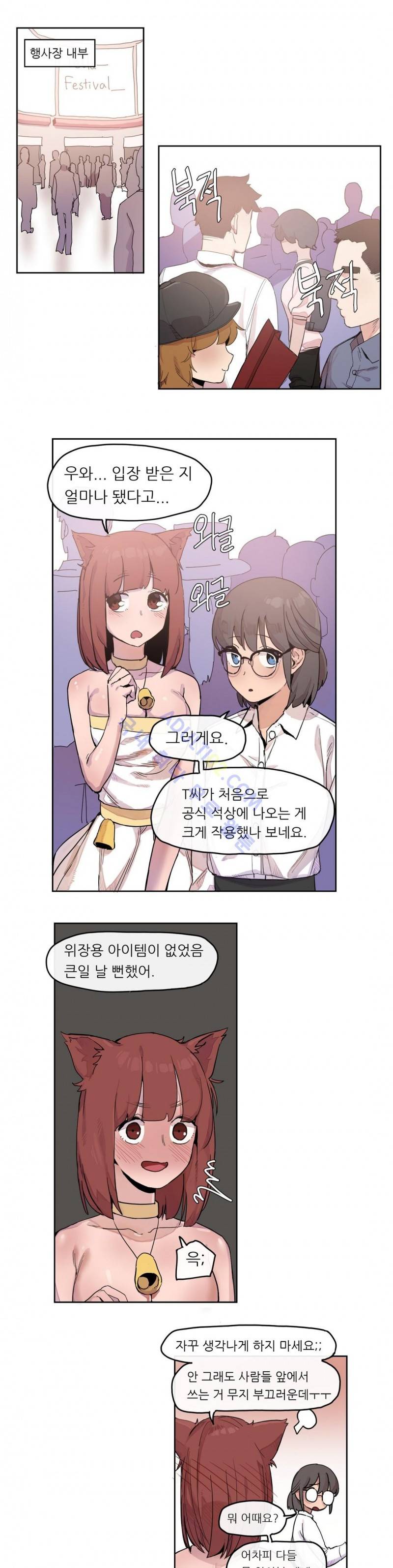 곤란해요, 여신님 12화 1