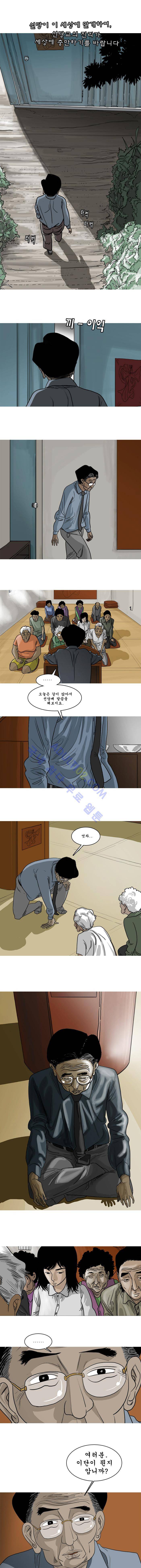 세상 밖으로 6화 2