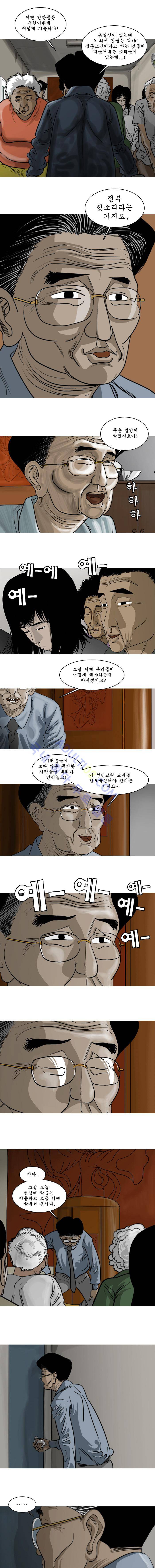 세상 밖으로 6화 3