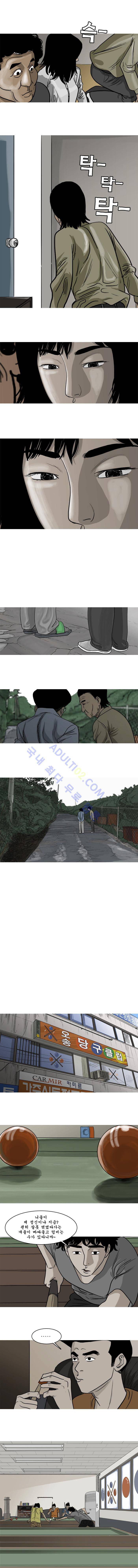 세상 밖으로 6화 4