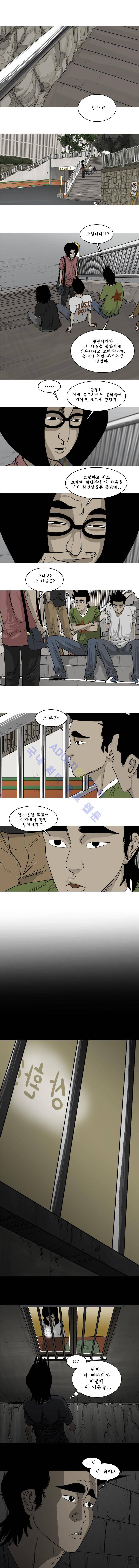 세상 밖으로 16화 2