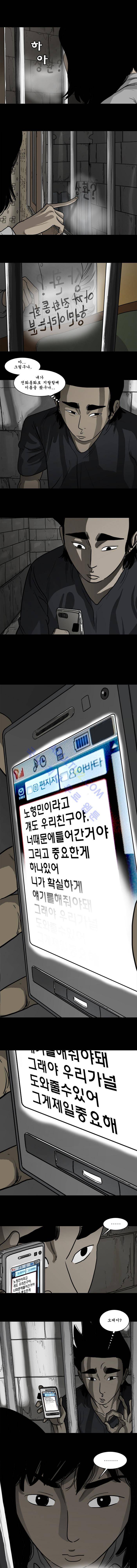 세상 밖으로 16화 3