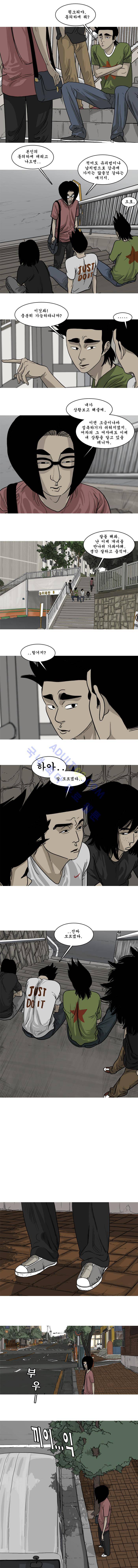세상 밖으로 16화 5