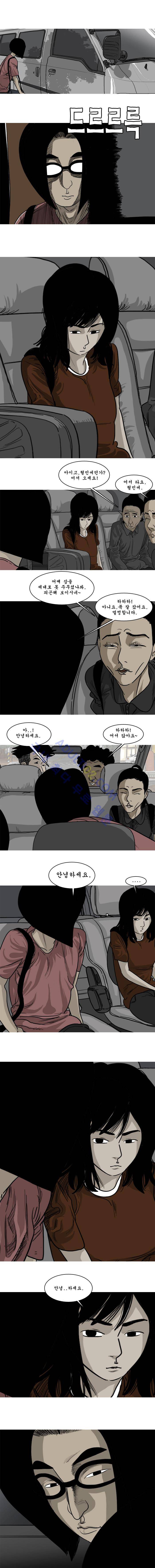 세상 밖으로 16화 6