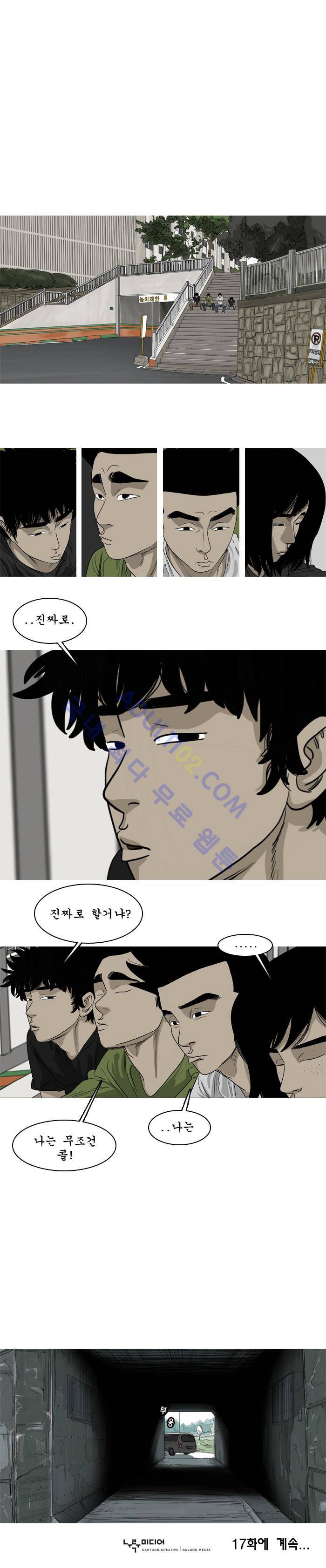 세상 밖으로 16화 7