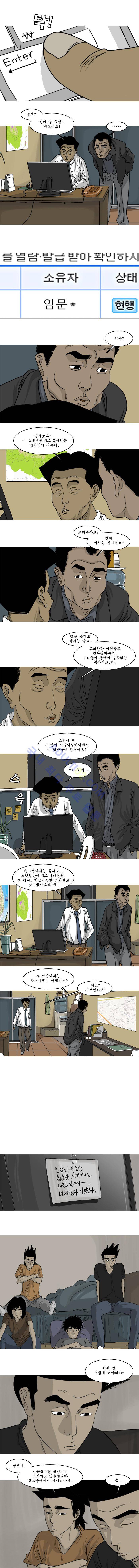 세상 밖으로 25화 2